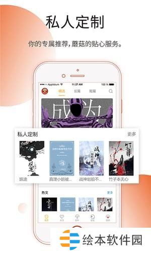 蘑菇阅读下载安装_蘑菇阅读手机版下载v1.0.0