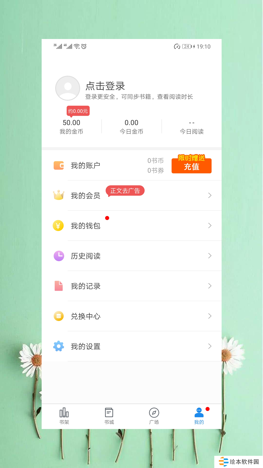 新免费小说书库app下载安装_新免费小说书库安卓版下载v1.4.1
