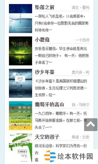 稻草人书屋vip和谐版app下载安装-稻草人书屋(在线免费阅读小说)vip和谐版下载v3.3.9