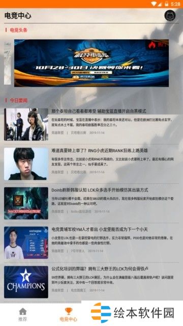 游戏快讯app下载_游戏快讯安卓版下载v1.0