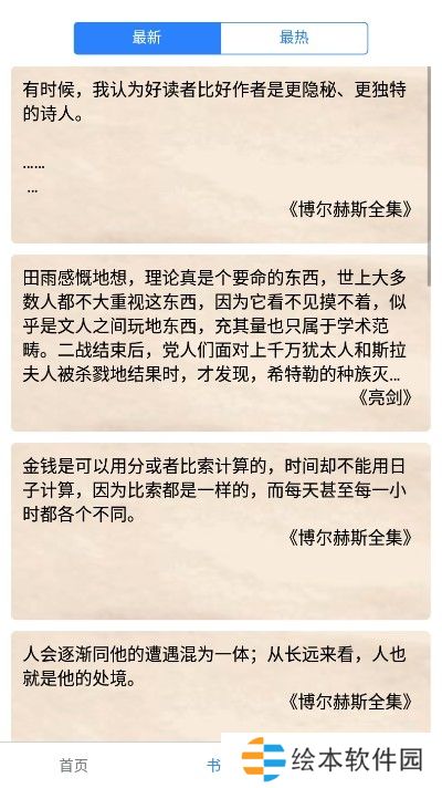 藩篱读书app下载_藩篱读书手机版下载v1.0.0