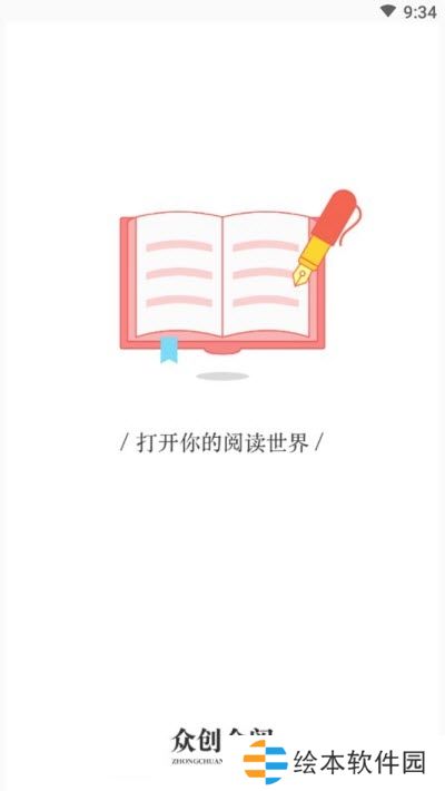 众创众阅app下载安装_众创众阅安卓版下载v1.0.0