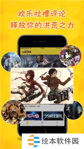 比利动漫最新版app下载安装-比利动漫(在线追番)最新版下载v1.0