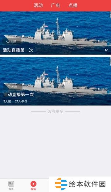 海林融媒客户端app下载安装-海林融媒(在线阅读)新闻资讯客户端下载v3.6.1