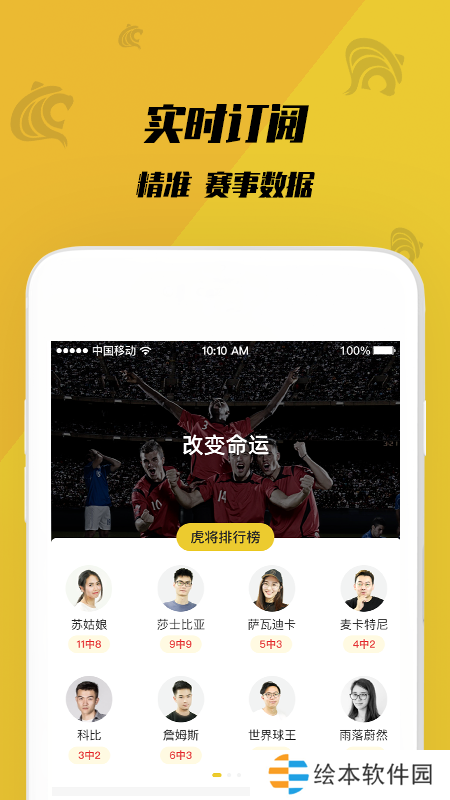 虎竞体育app下载_虎竞体育安卓版下载v1.0.1