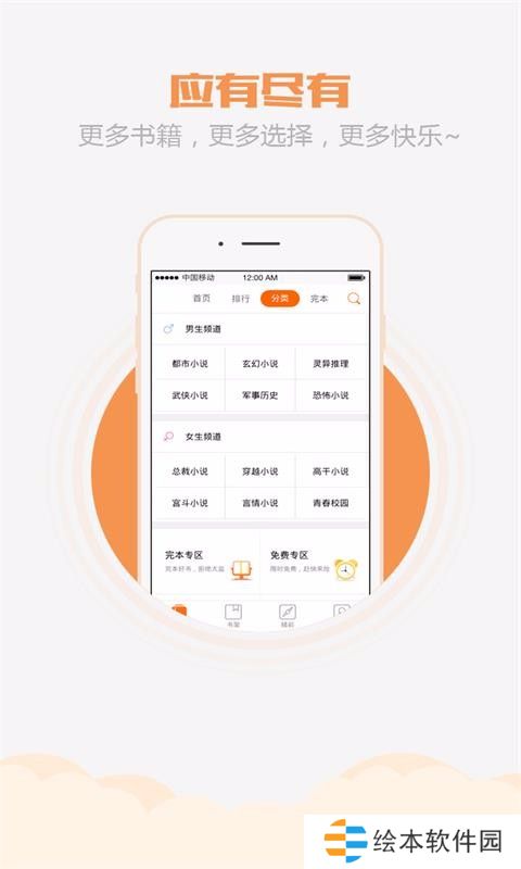 乐读书城最新版app下载安装_乐读书城最新版安卓下载v3.0.0.002 
