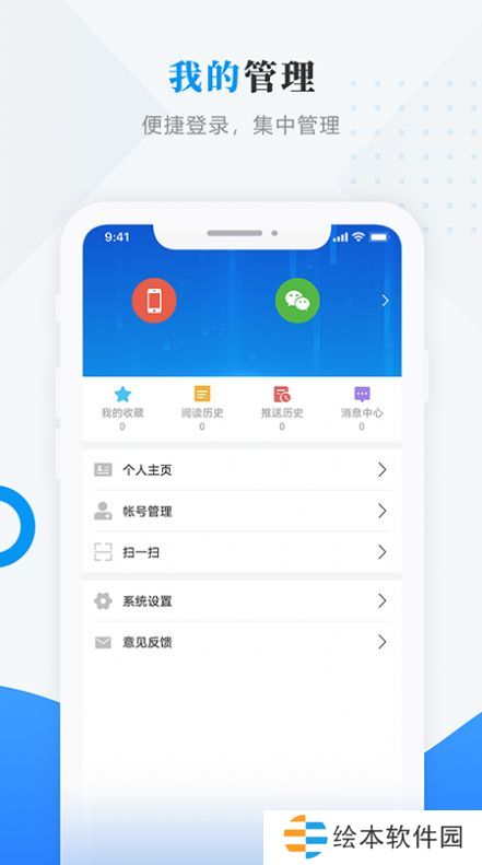 绥棱融媒app下载安装-绥棱融媒安卓版下载v3.6.0