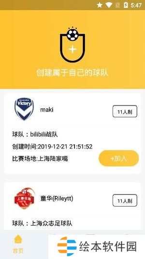 云图体育app下载安装_云图体育安卓版下载v1.0.0