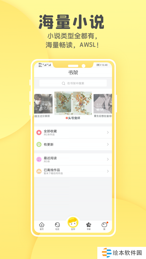 汤圆全本小说app下载安装-汤圆全本小说手机版下载v5.7.8