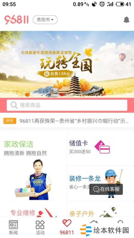 都市新闻app下载安装_都市新闻手机版下载v3.5.7