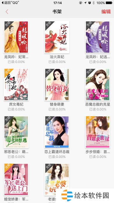 灵书阅读app下载安装_灵书阅读安卓版下载v1.1.8