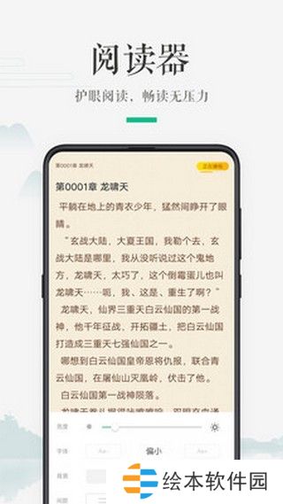 嗨读小说app下载安装_嗨读小说安卓版下载v1.1.0