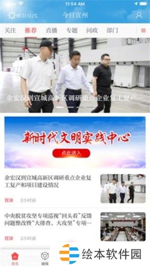 今日宣州app下载安装_今日宣州手机版下载v3.9.47 