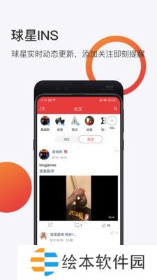 球长体育最新版app下载安装-球长体育(赛事直播)最新版下载v3.1.56