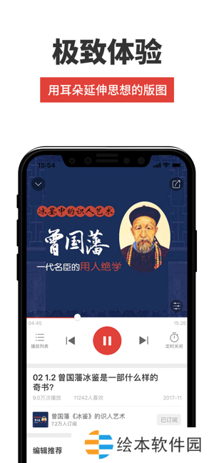凤凰FMapp下载_凤凰FM手机版下载v7.2.4.1