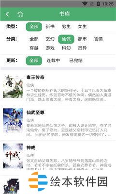 泰尔小说最新版app下载安装_泰尔小说最新版安卓下载v1.01