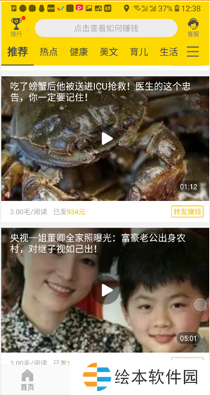 杨桃资讯app下载安装_杨桃资讯安卓版下载v1.39