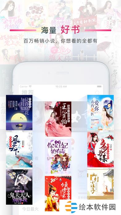 超好看小说最新版app下载安装_超好看小说最新版安卓下载v1.2.2 