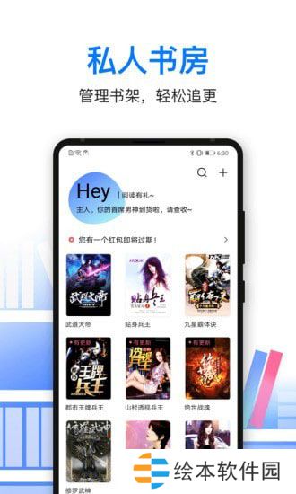泡泡读书去广告版app下载安装-泡泡读书(清爽纯净UI界面)去广告版下载v1.1.00