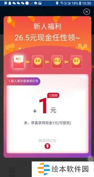虾米快讯app下载安装_虾米快讯安卓版下载v1.0.0