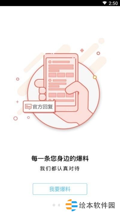 平安石家庄app下载安装_平安石家庄安卓版下载v1.0.1