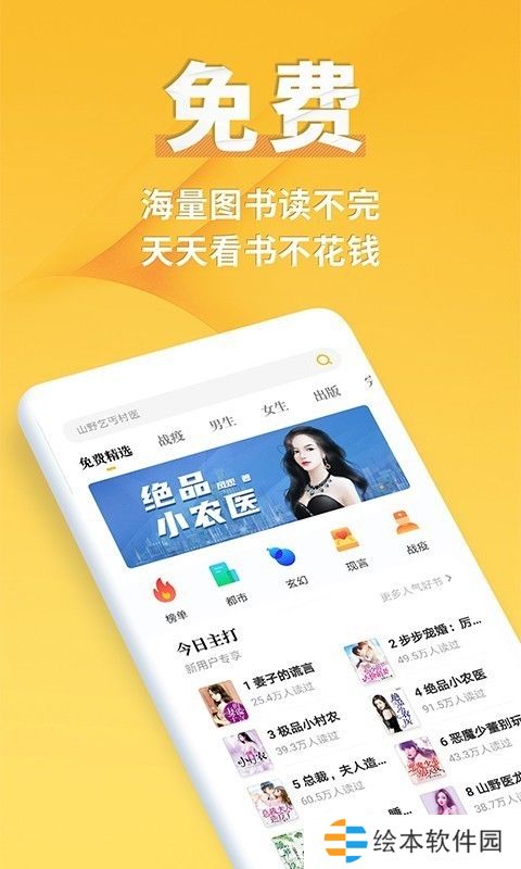 点阅小说app免费版下载_点阅小说免费手机客户端版下载