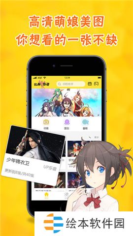 比利动漫app下载安装-比利动漫安卓版下载v1.0