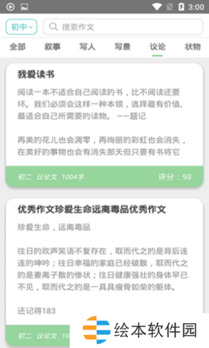 顶点阅读APP和谐版下载-顶点阅读永久vip在线免费阅读平台