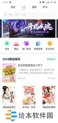 书神小说器APP在线阅读小说下载-书神小说器在线阅读全网精品小说网站入口