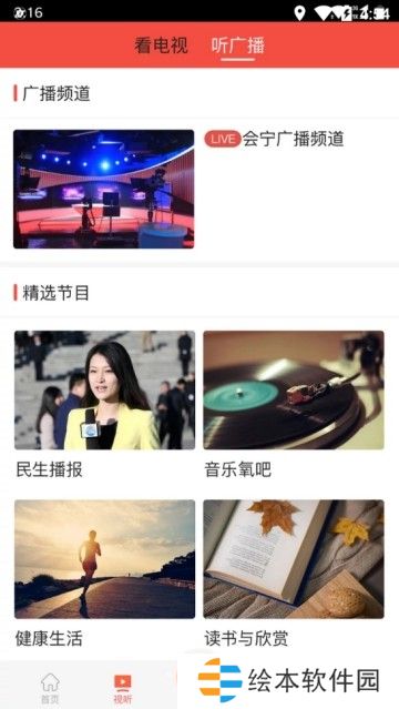 会宁融媒下载安装_会宁融媒APP下载v1.0.0