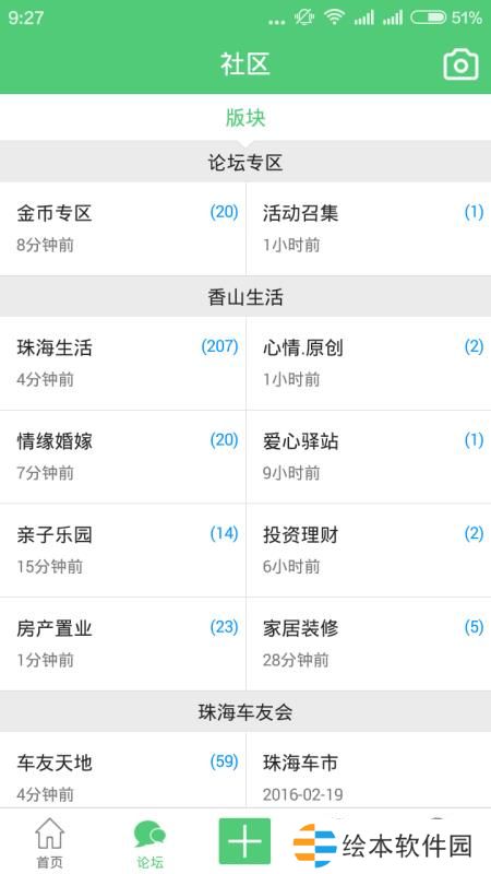 香山网app下载安装_香山网手机版下载v4.7.3