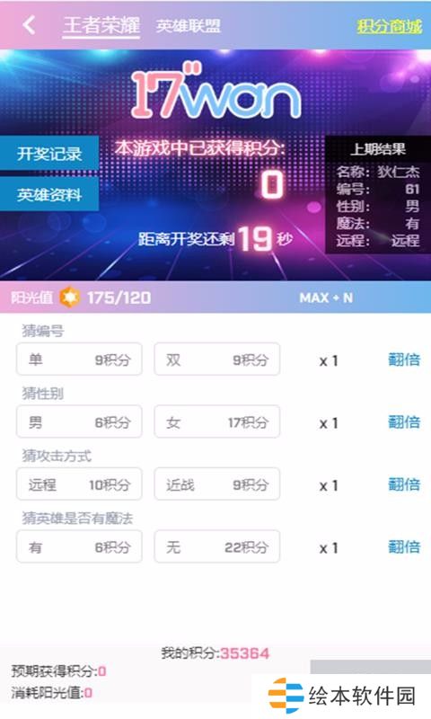 17wan电竞app下载安装_17wan电竞安卓版下载v1.0.10