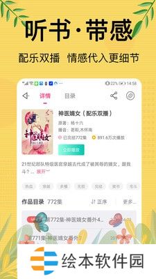 免费听书大全小说阅读器最新版app下载安装-免费听书大全(在线阅读)最新版下载v1.0.0