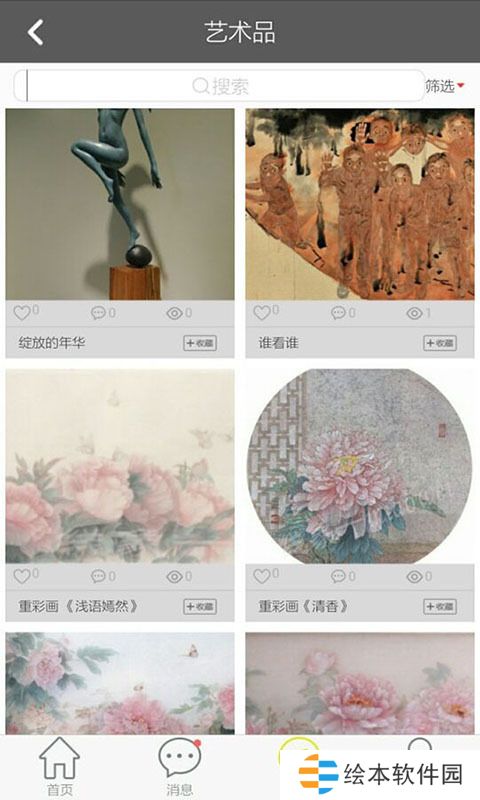 艺库app下载安装_艺库手机版下载v4.8.60