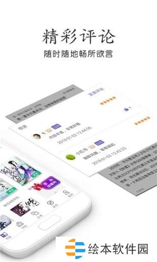 悠悠小说APP下载-悠悠小说(免费小说)移动客户端版下载v1.0.0