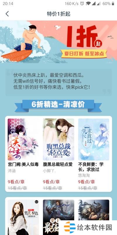 热门小说大全app下载安装_热门小说大全手机版下载v1.1.0.1001