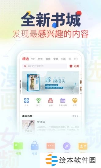 幻铃小说app下载最新版_幻铃小说安卓版下载v1.0.23