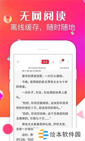 点点阅读和谐版app下载安装_点点阅读免vip看小说和谐版下载