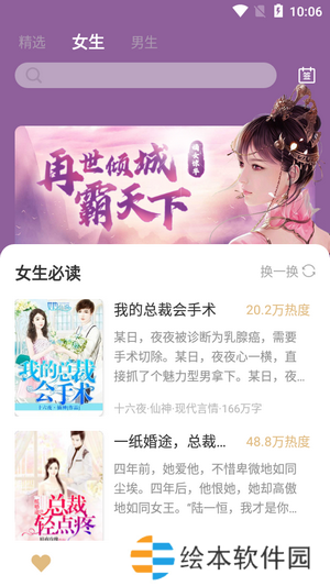 大熊免费小说vip会员和谐版app下载安装-大熊免费小说(免vip阅读)会员和谐版下载v1.0.0