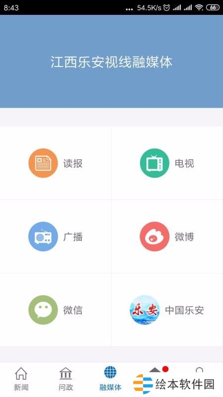 乐安视线app下载安装_乐安视线手机版下载v1.0.3