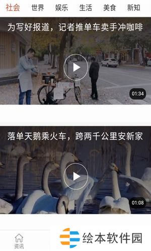 苹果看点app下载最新版_苹果看点安卓版下载v0.0.1