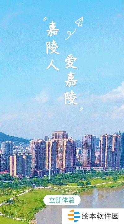 爱嘉陵邀请码登录平台入口-爱嘉陵专业的一站式新闻资讯服务工具