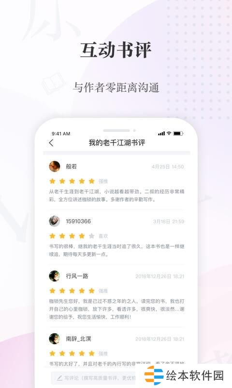 奇迹小说极速版app下载安装-奇迹小说(每日精心更新)极速版下载v2.1.11