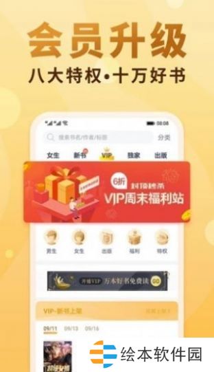 绿茶小说APP免费版下载-绿茶小说海量资源免费阅读平台