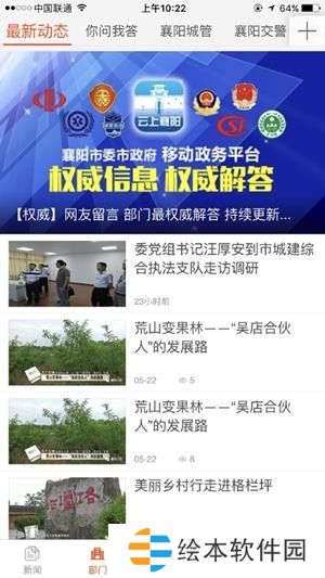 云上襄阳手机软件下载_云上襄阳手机版下载v1.1.3