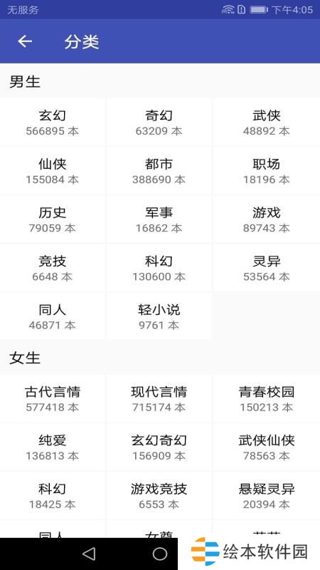 追书免费小说app下载安装_追书免费小说安卓版下载v3.0.9