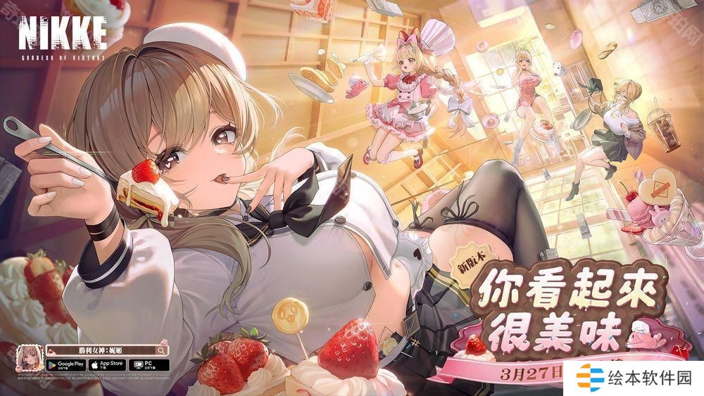 《胜利女神：妮姬》公开 SSR 角色「布蕾德」及剧情活动「NEW FLAVOR」预告