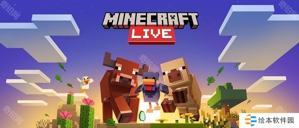 《我的世界》推出《生气勃勃！》新内容、改编电影限定活动 新影片展示新视觉效果