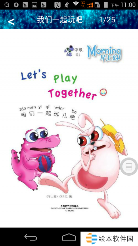 星光动漫vip和谐版app下载安装-星光动漫(免会员观看)vip和谐版下载