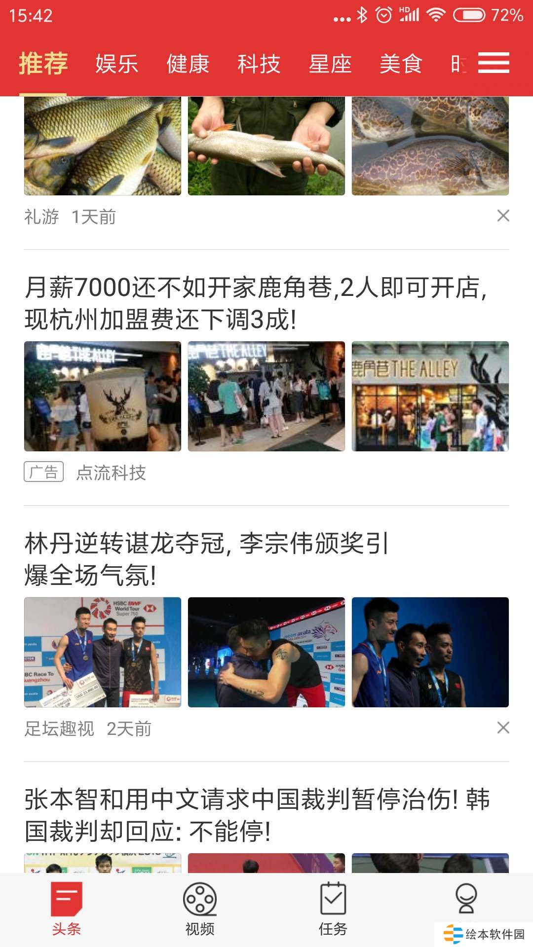 多福看看app下载安装_多福看看安卓版下载v1.4.10